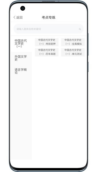 弘道网院appv2.1 安卓版(2)