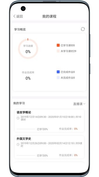 弘道网院app(3)
