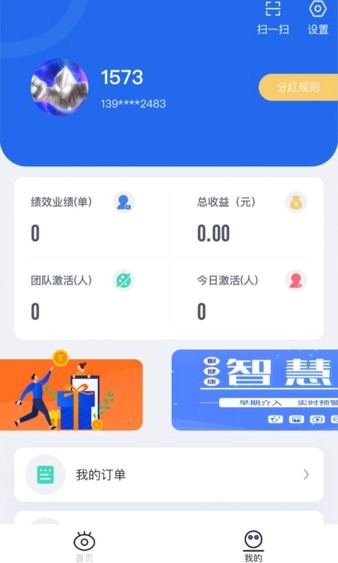 慧眼科技app(1)