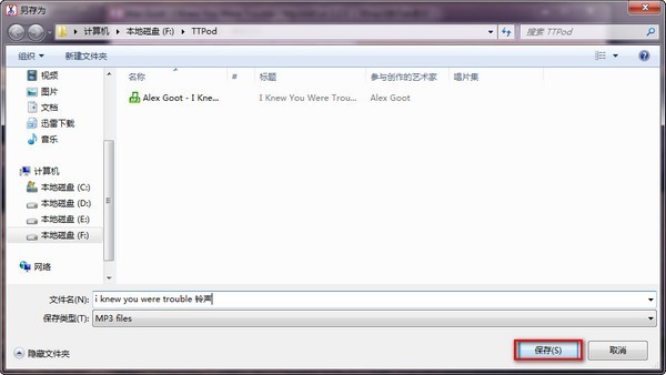 mp3abcut免费版