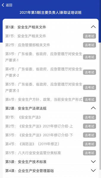 企安云培官方版(2)