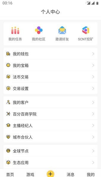 企安云培官方版(3)
