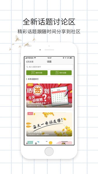 巴中游鸽网app