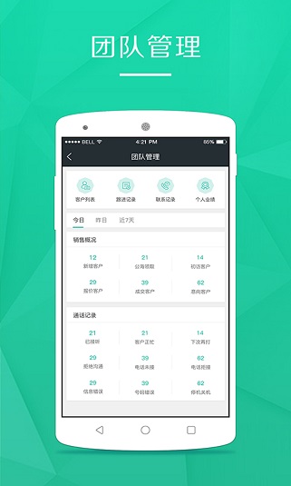 电销猫官方版(3)