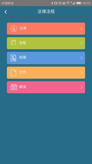 南京e阳光手机版(1)
