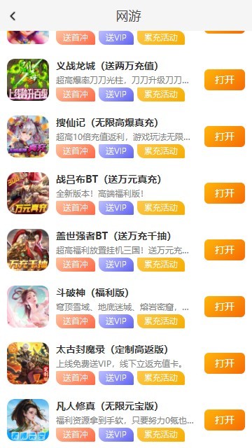 津玩手游app(2)