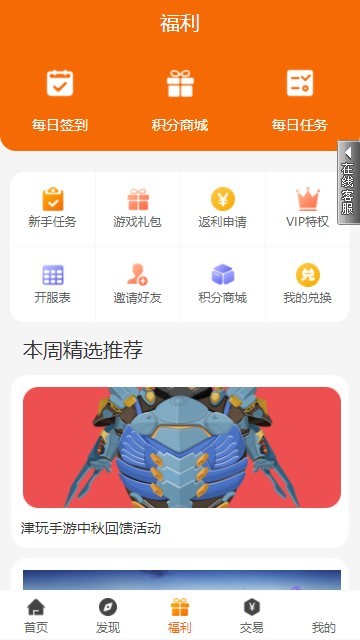 津玩手游appv2.1 安卓版(1)