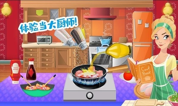 佩皮小镇大厨师游戏v1.8(3)