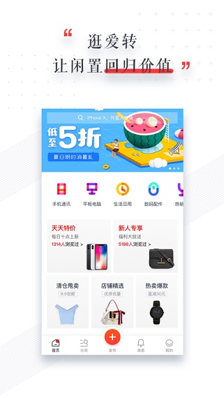 爱转(3)