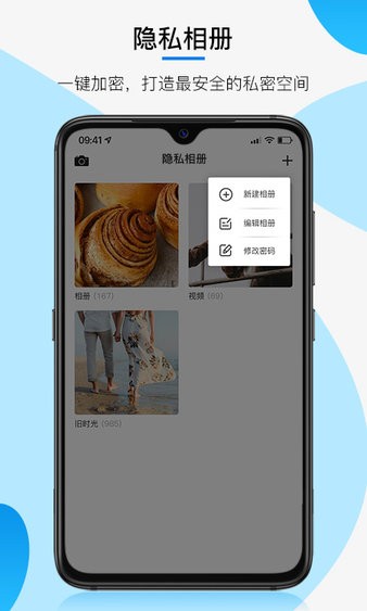 三流相机app(2)