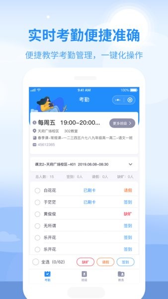 心田园丁app(3)