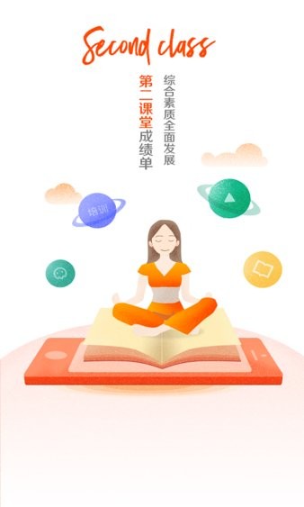 i川农appv1.2.4 安卓版(2)