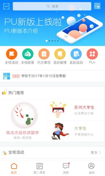 i川农appv1.2.4 安卓版(1)