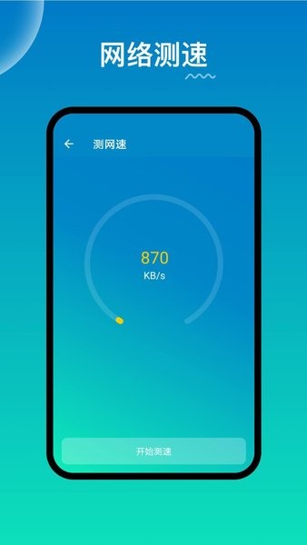 wifi路由器管家app(2)