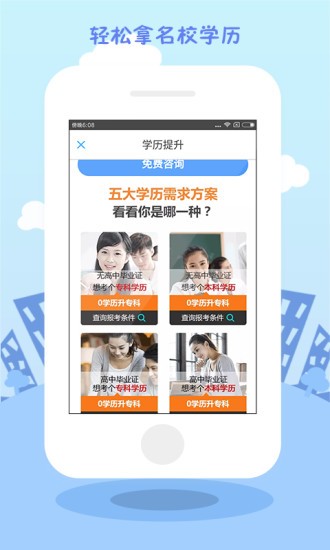 学历直连学信网(1)