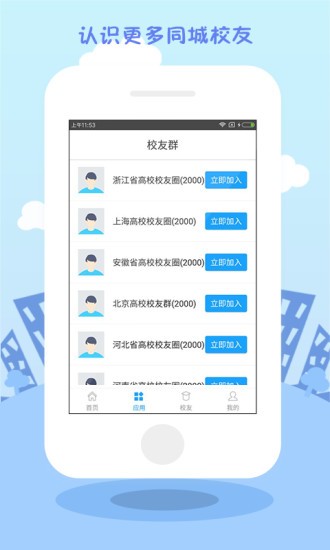 学历直连学信网(2)