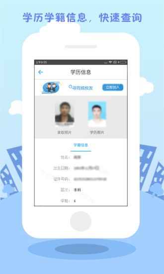 学历直连学信网(3)