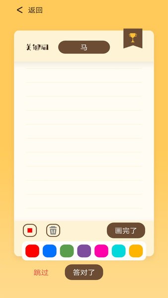 draw and guess手机版v1.2.15 安卓最新版(1)
