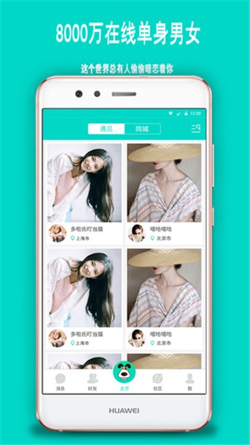 往聊app(2)