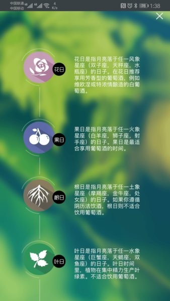 生物动力法日历(3)