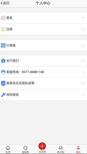 购钢现货网app(1)