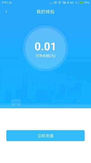 青城通手机版(2)