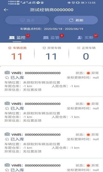 解放智行新版本(2)