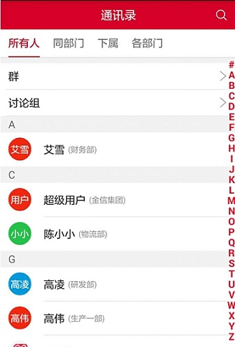 一汽hr自助新版app(2)