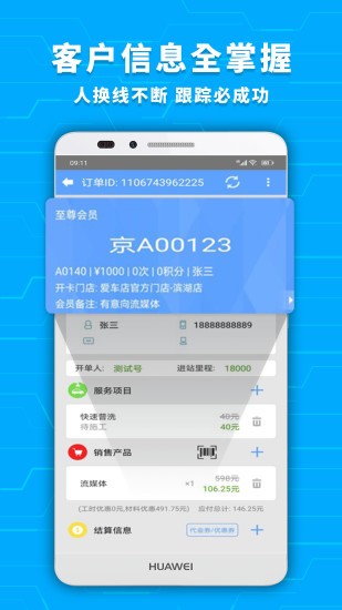 爱车店软件v5.5.2(1)