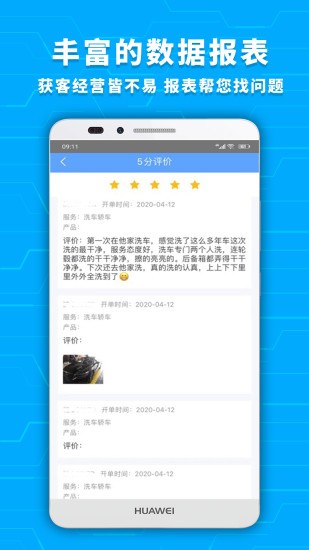 爱车店软件v5.5.2(3)