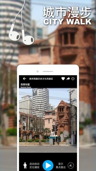 口袋导游app(1)