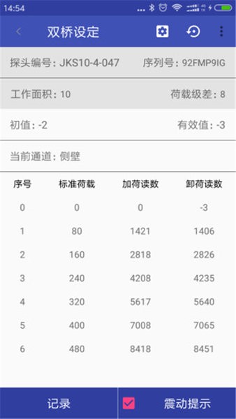 静力触探最新版(2)