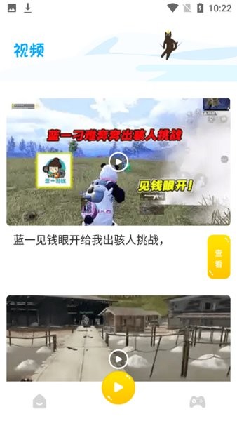 43乐园最新版v1.1 安卓版(2)