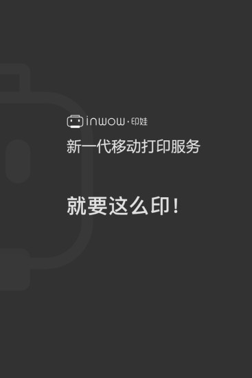 印娃官方版(4)
