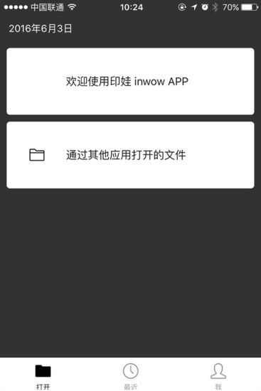 印娃官方版(2)