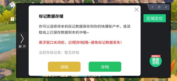 原神快爆工具服务app(2)
