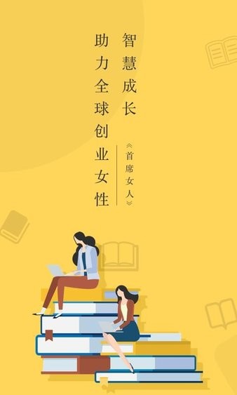 首席女人平台(3)