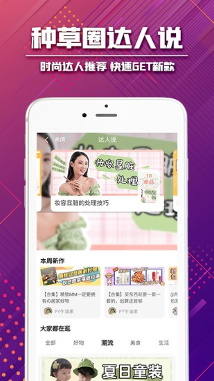 首席女人街app