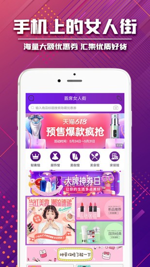 首席女人街最新版(3)