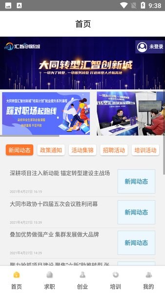 汇智人才最新版(1)