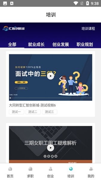 汇智人才最新版(3)