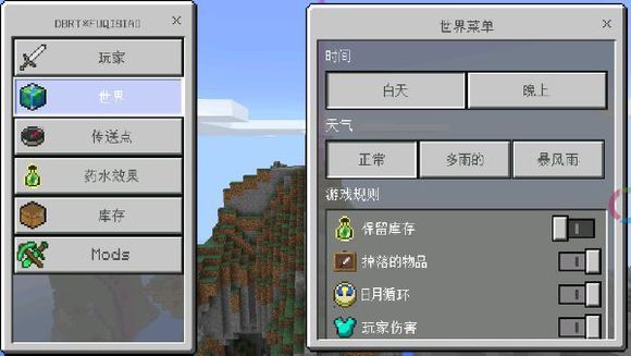 toolbox for minecraft pe中文版v5.4.23 安卓版(3)