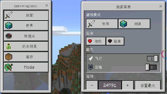 toolbox for minecraft pe中文版v5.4.23 安卓版(2)