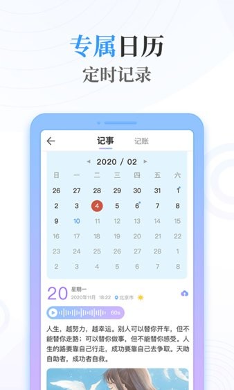 浅言速记版app(3)