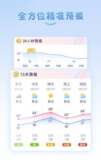 彩虹日历表(1)