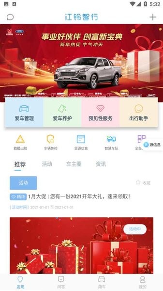 新一代汽车手机版(1)