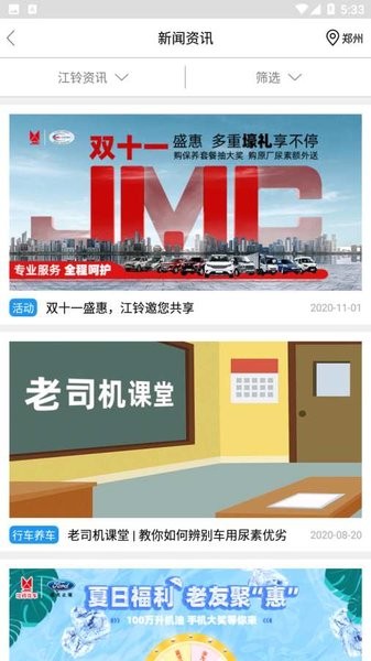 新一代汽车手机版(3)