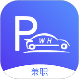 武汉停车兼职app手机版 v1.0.1 安卓版