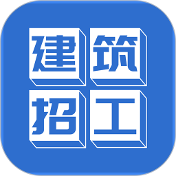 建筑招工找活平台 v7.0.8