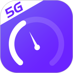 5g手机测速app